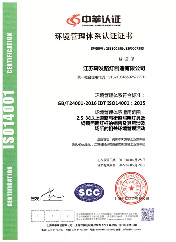 環(huán)境體系認證