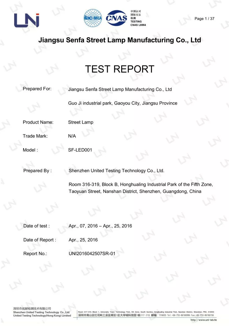 國際電工委員會IEC測試報告
