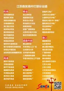 高桿燈業(yè)績1